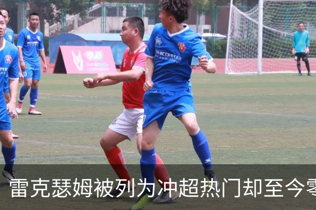 雷克瑟姆被列为冲超热门却至今零引援，主帅承认：阵容远未达到要求